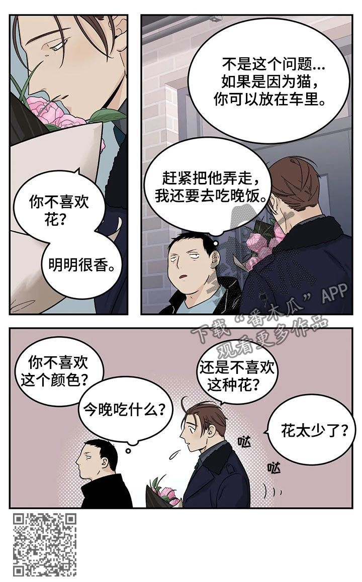 老大的打火机漫画,第40章：危险工作？2图