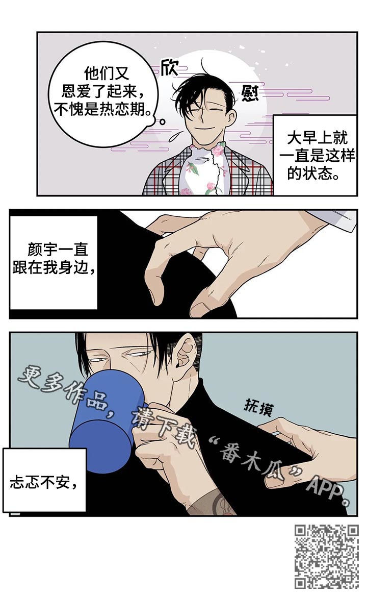 老大的打火机漫画,第50章：磨牙棒4图