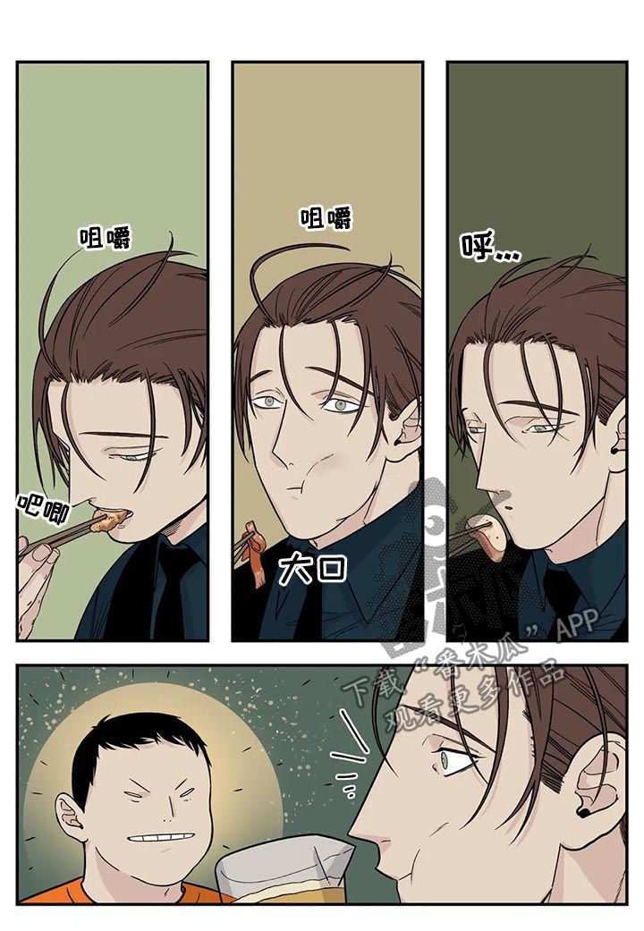 老大的打火机漫画,第48章：很有前景1图