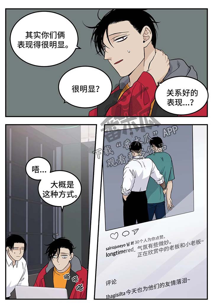 老大的打火机漫画,第26章：无所谓1图