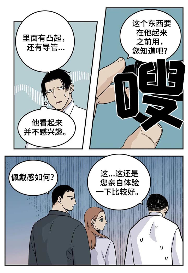 老大的打火机漫画,第52章：下雪了3图