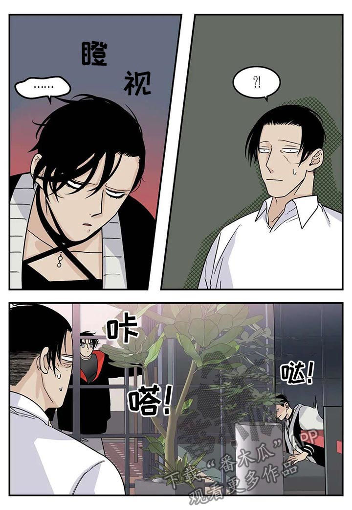 老大的打火机漫画,第43章：为我考虑3图