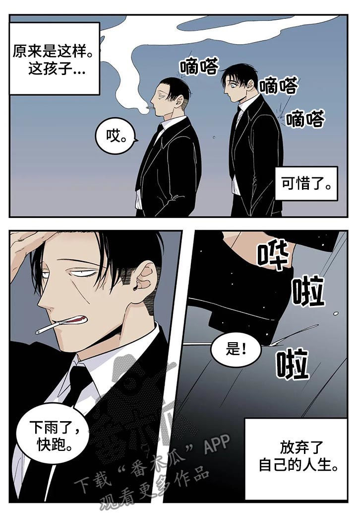 老大的打火机漫画,第71章：不会不要你3图