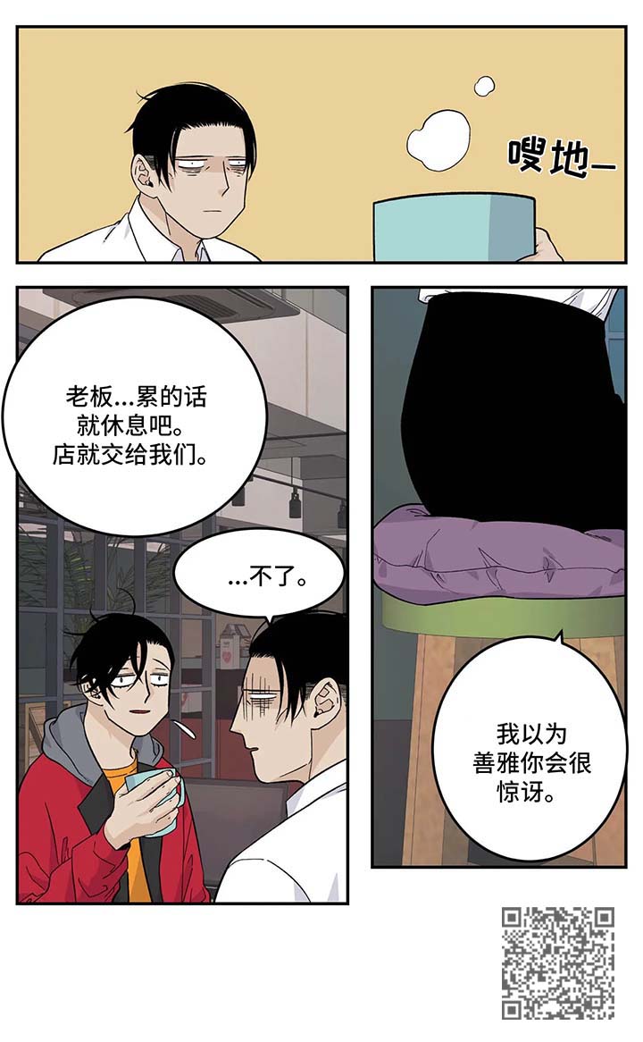老大的打火机漫画,第26章：无所谓5图