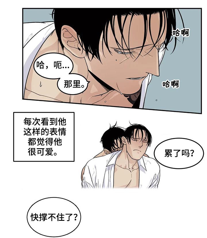 老大的打火机漫画,第53章：他是我的2图
