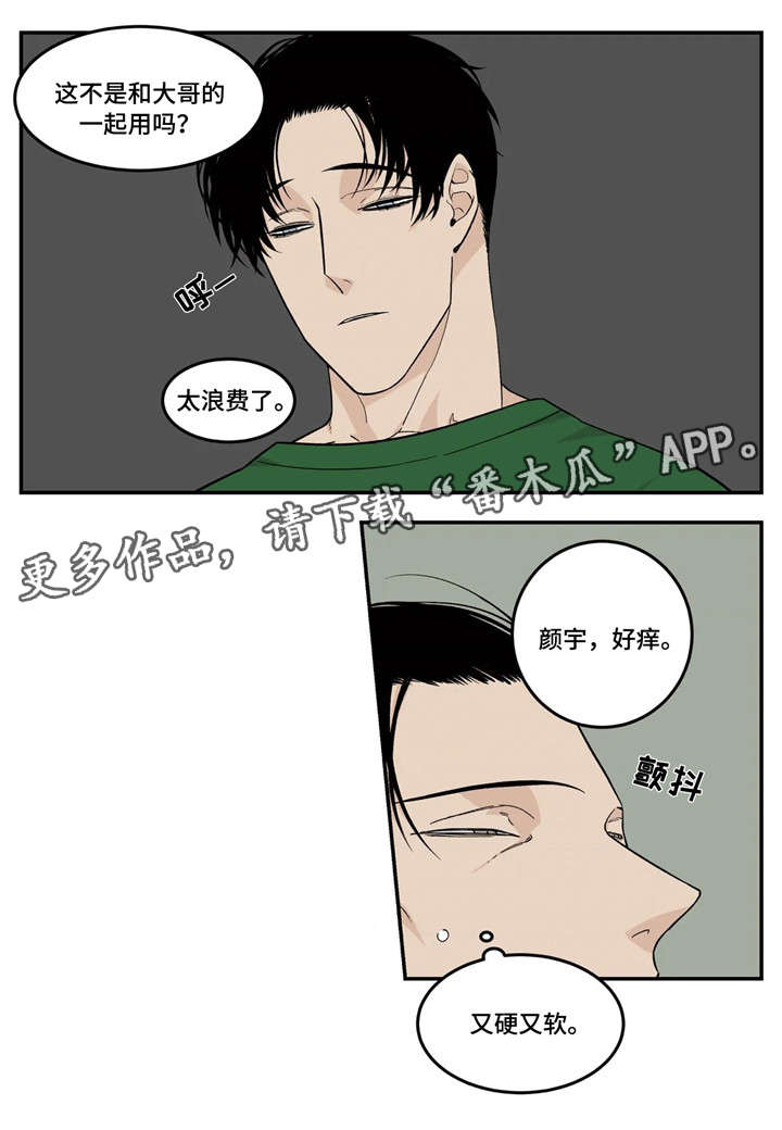 老大的打火机漫画,第14章：令人尊敬4图