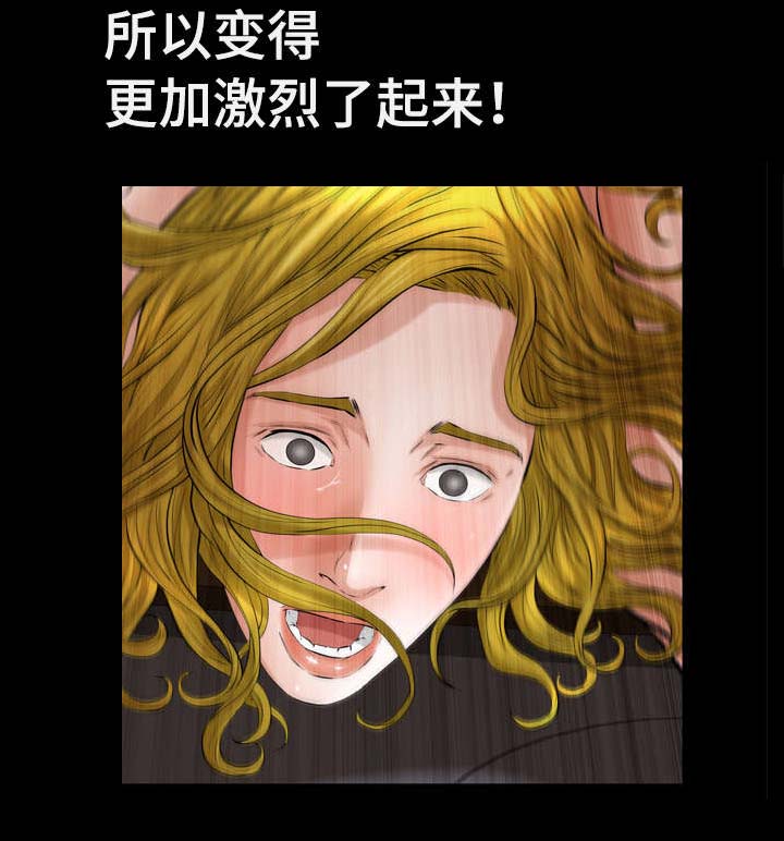 幸运体验漫画,第9章：酒店套房4图