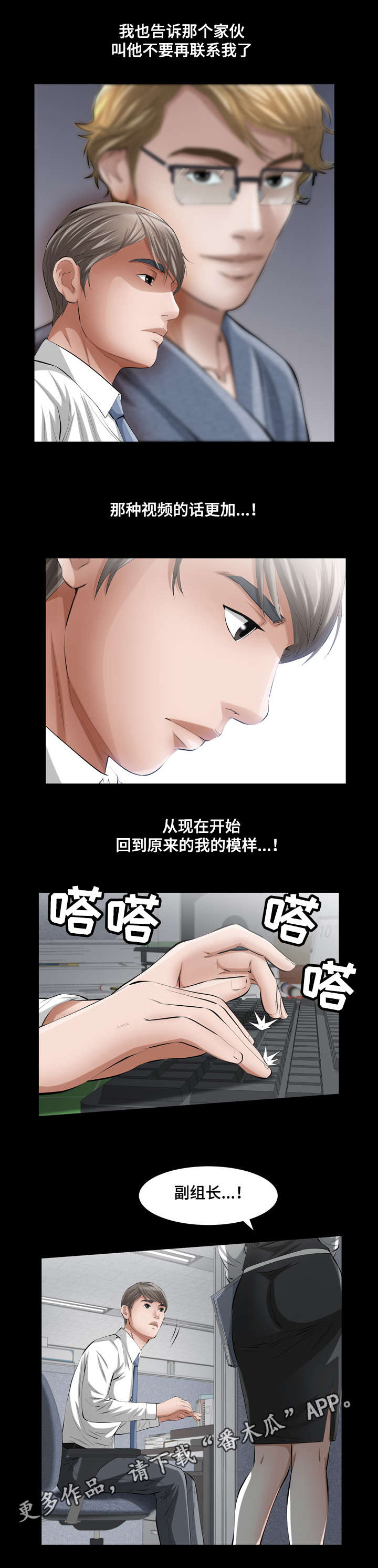 幸运体验漫画,第20章：恶魔总是在关键时刻开玩笑1图