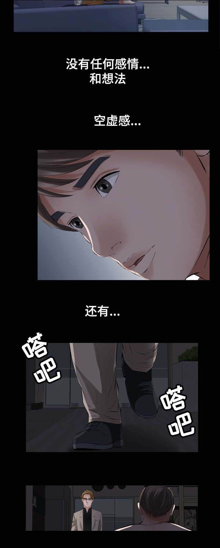 幸运体验漫画,第42章：消失的愤怒3图