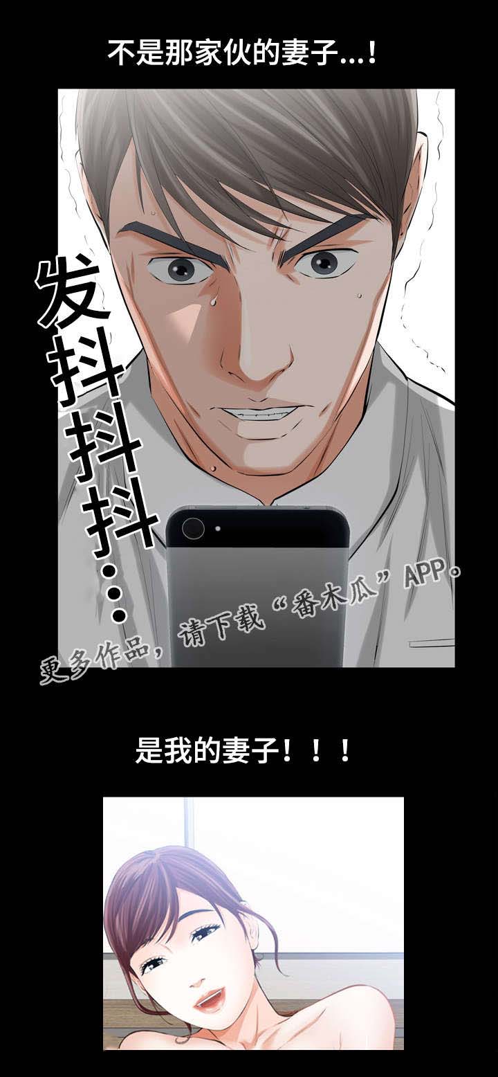 幸运体验漫画,第5章：不雅照5图