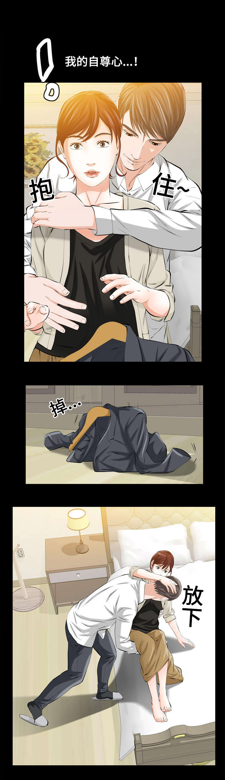 幸运体验漫画,第3章：很贵的风尘女子2图