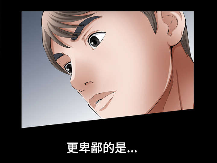 幸运体验漫画,第34章：虚伪的本性3图