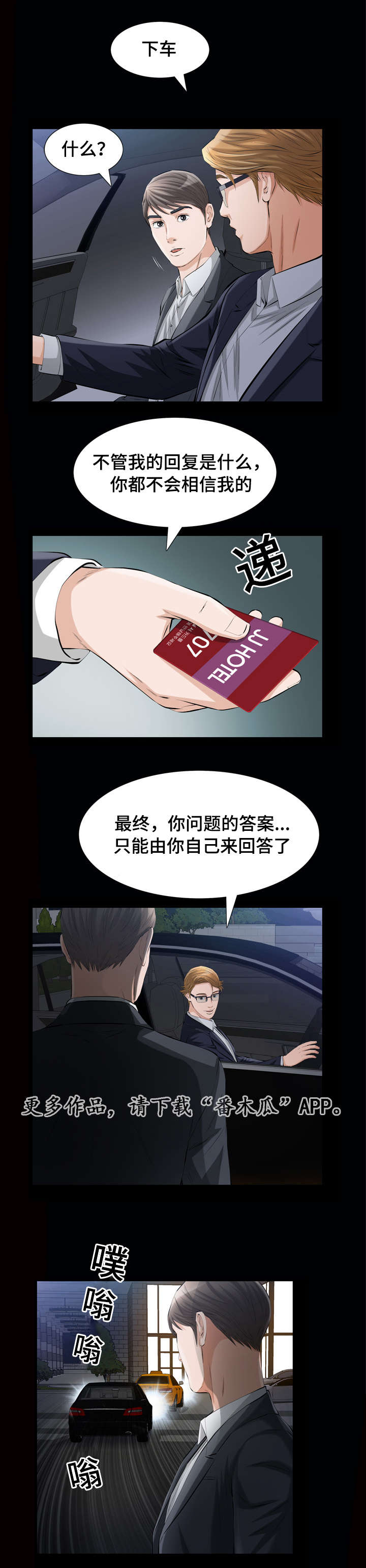 幸运体验漫画,第12章：济州岛女人4图