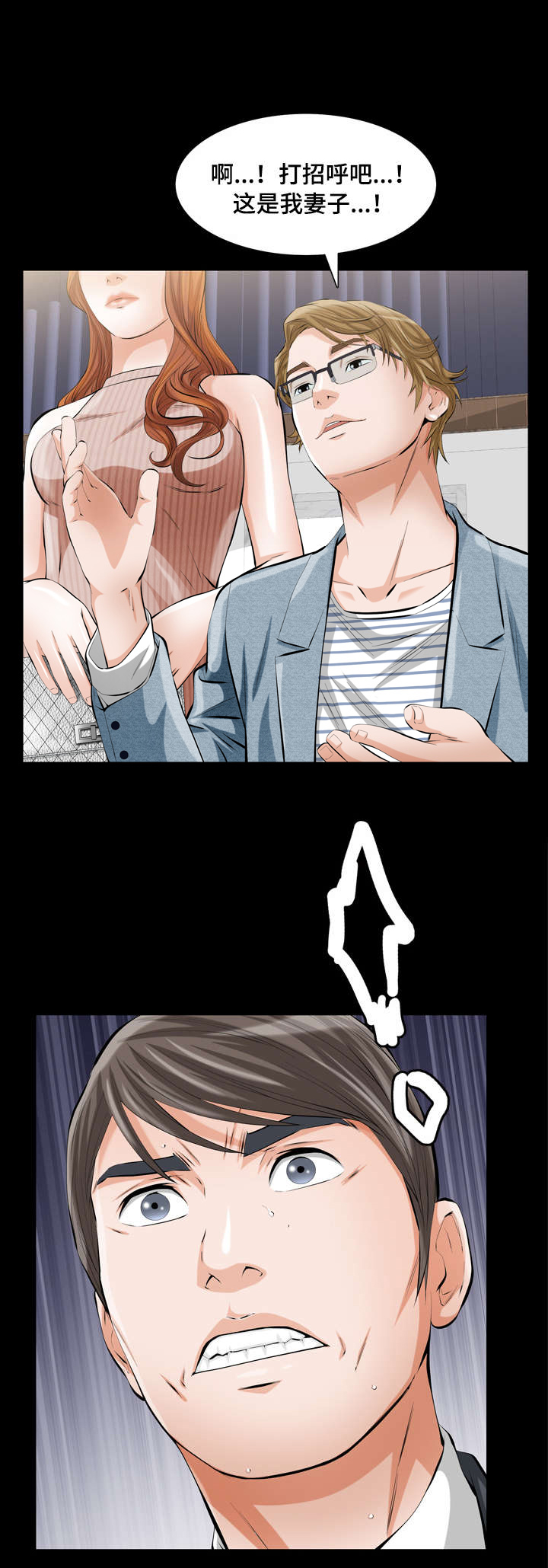 幸运体验漫画,第1章：讨厌的恶魔5图