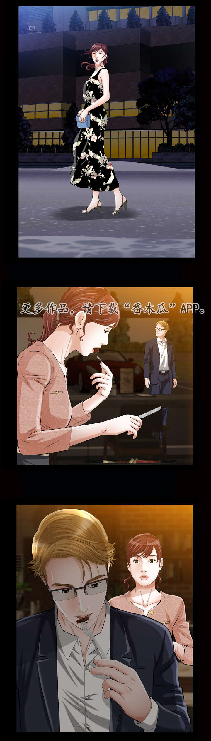 幸运体验漫画,第11章：噩梦1图