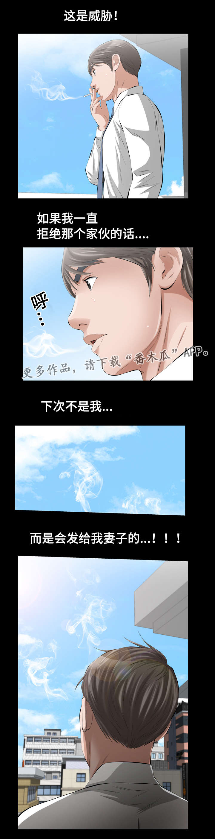 幸运体验漫画,第18章：恶魔的礼物5图