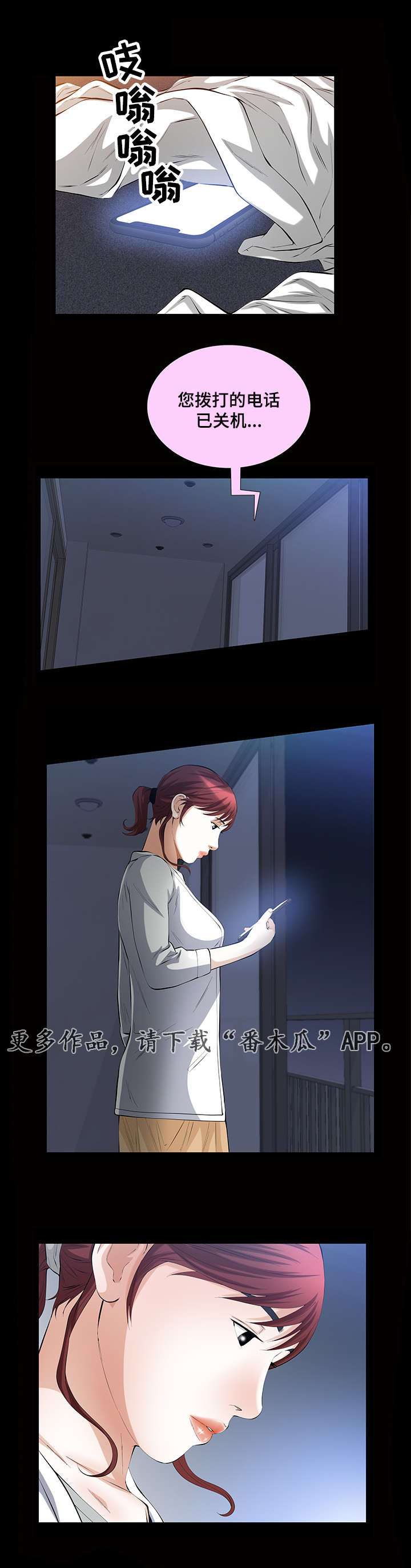 幸运体验漫画,第35章：好人4图