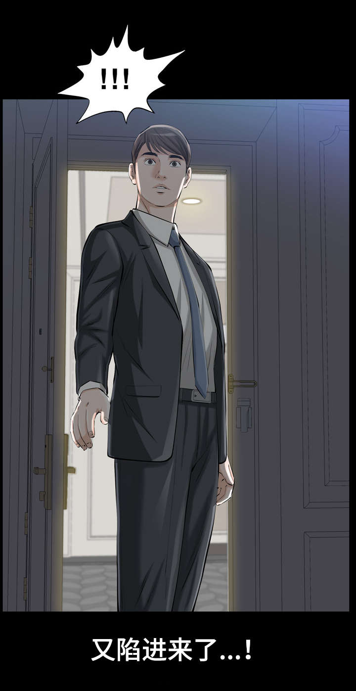 幸运体验漫画,第13章：像傻瓜一样的家伙3图