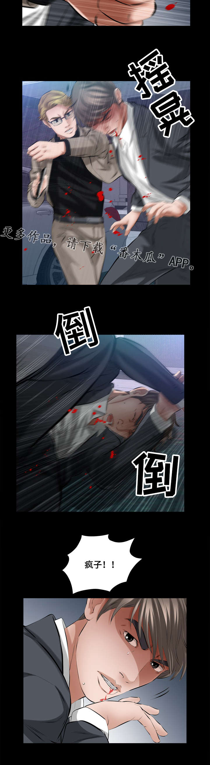 幸运体验漫画,第44章：爱情冷冻箱1图