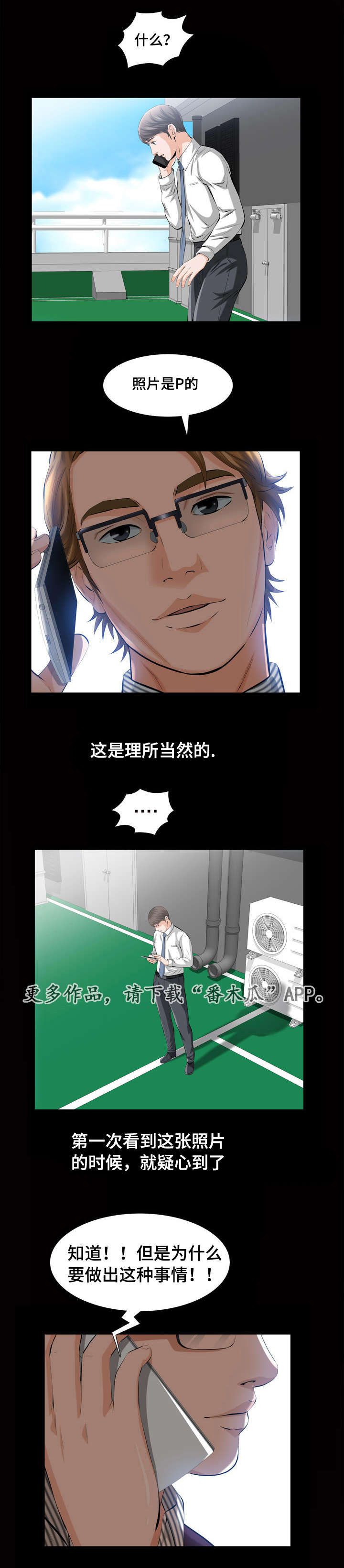 幸运体验漫画,第5章：不雅照3图