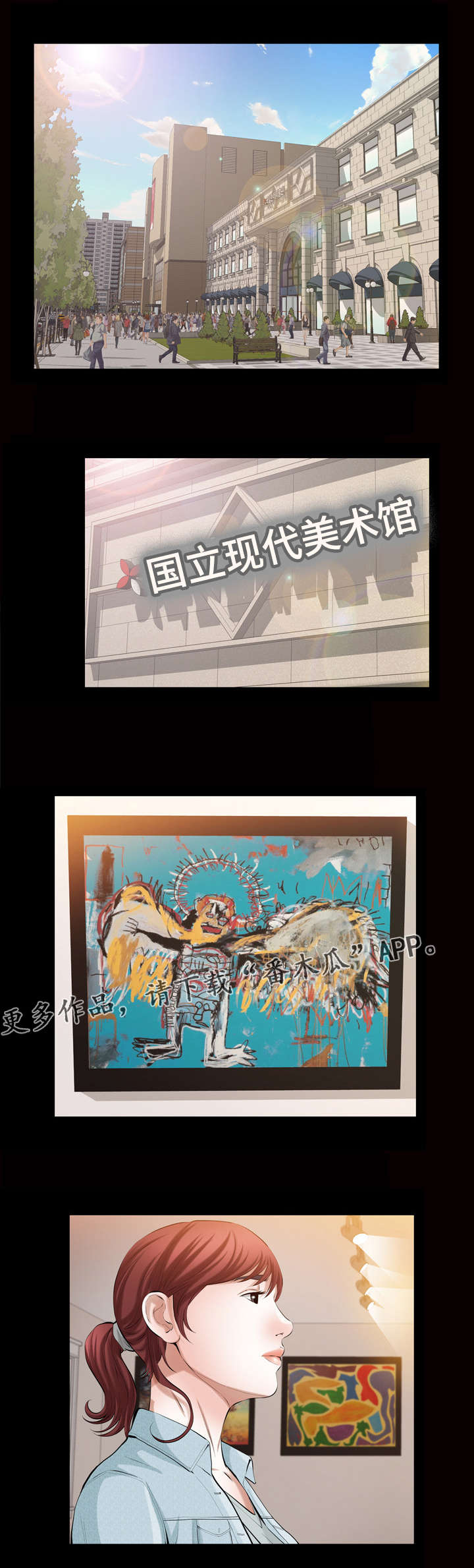 幸运体验漫画,第40章：再会1图