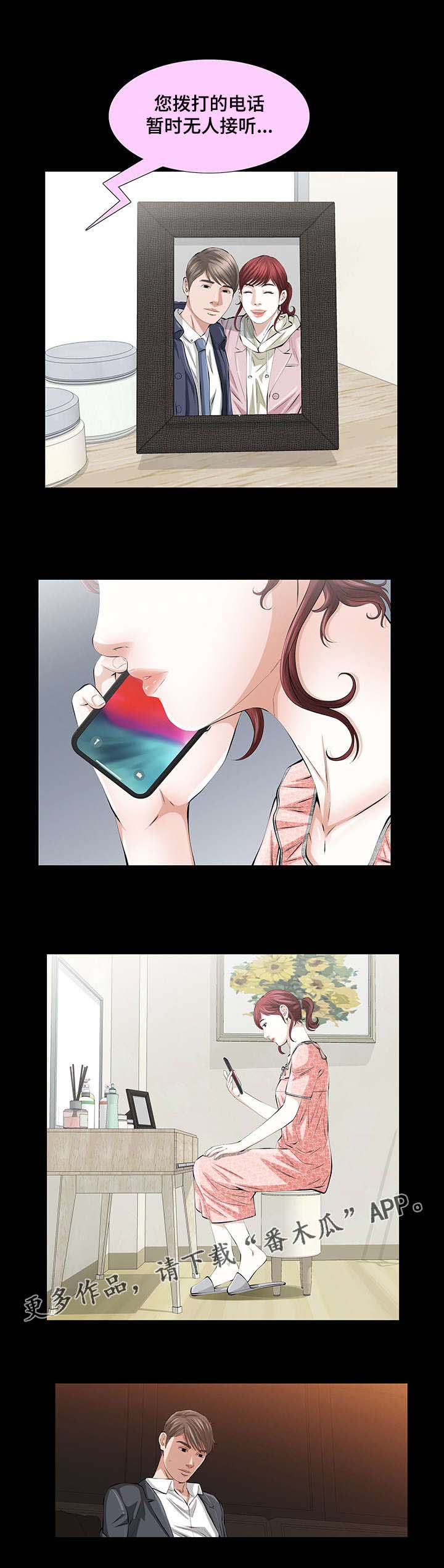 幸运体质流行语漫画,第33章：我们之间的秘密1图