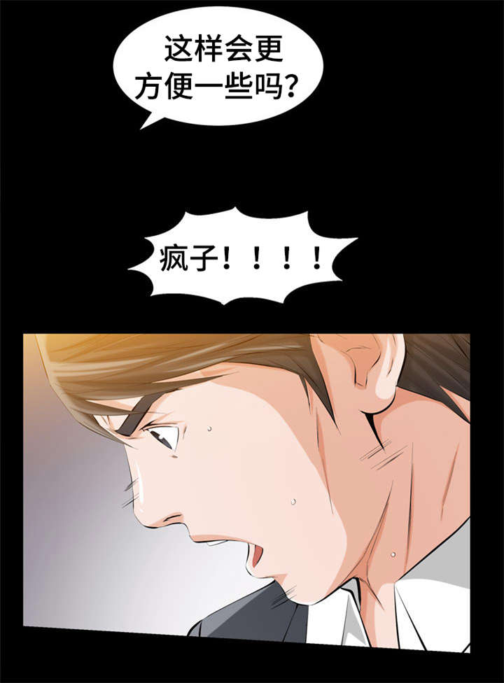 幸运体验漫画,第3章：很贵的风尘女子3图