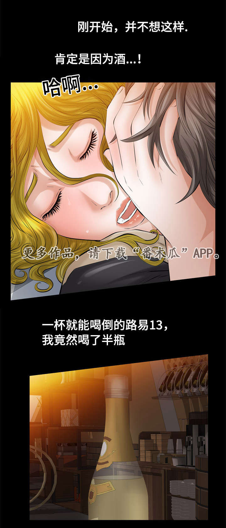 幸运体验漫画,第8章：好像在哪儿见过2图