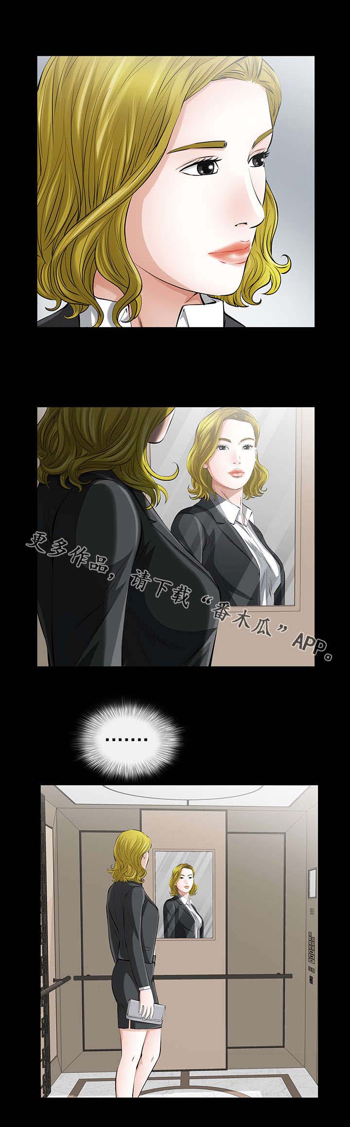 幸运体验漫画,第33章：我们之间的秘密4图