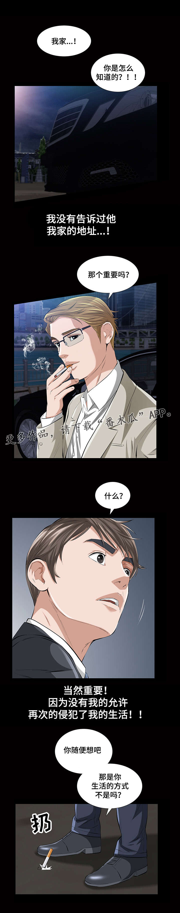 幸运体验漫画,第23章：最好的礼物1图