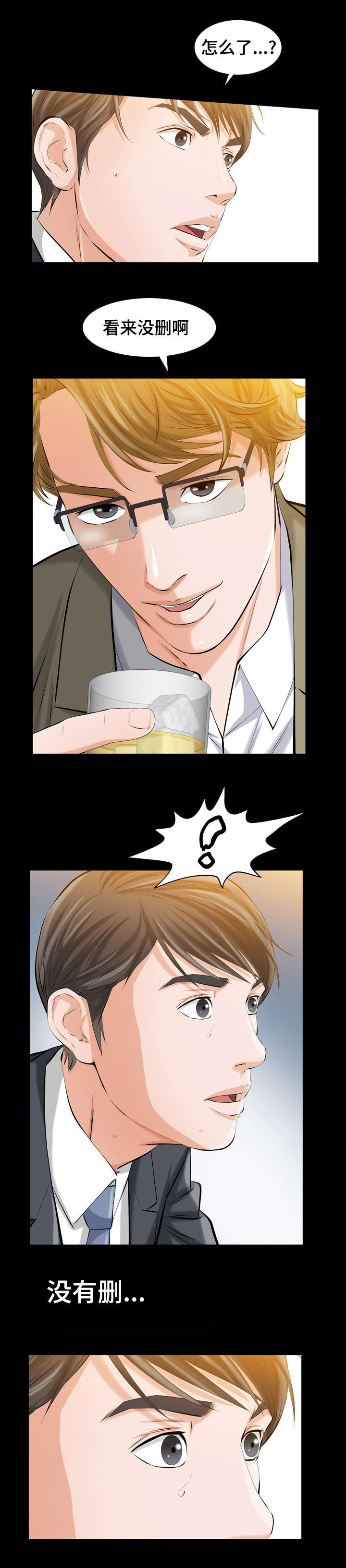 幸运体验漫画,第4章：特别的秘密2图