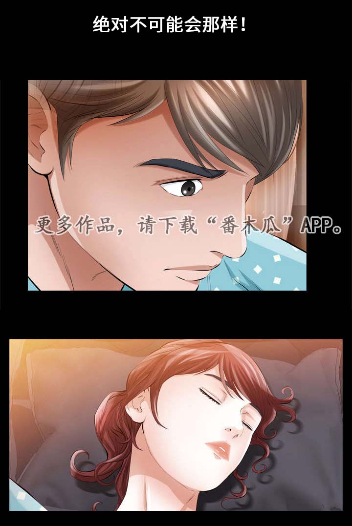 幸运体验漫画,第16章：圣诞礼物1图