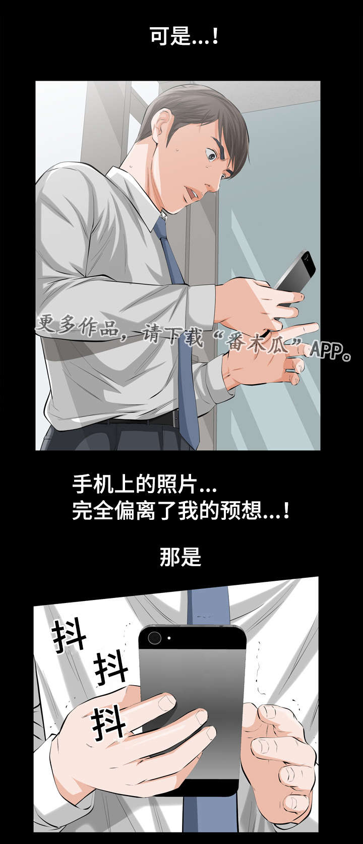 幸运体验漫画,第5章：不雅照4图