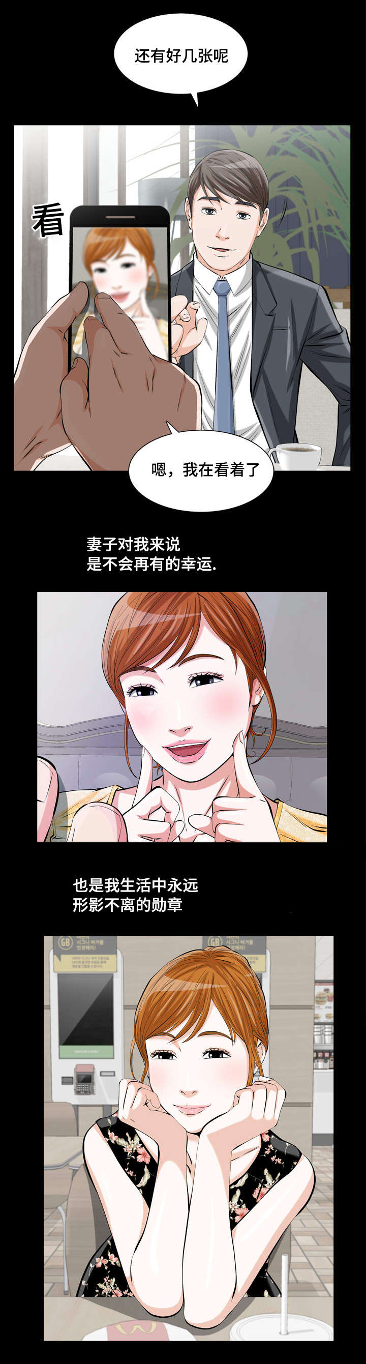 幸运体验漫画,第1章：讨厌的恶魔2图