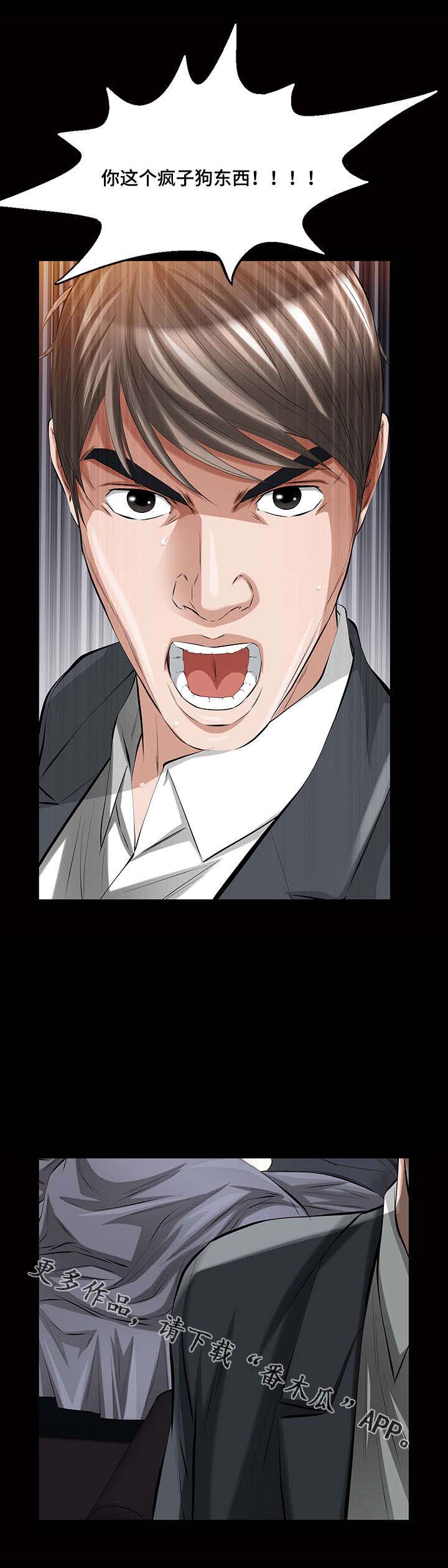 幸运体验漫画,第26章：我终于看到了镜子2图