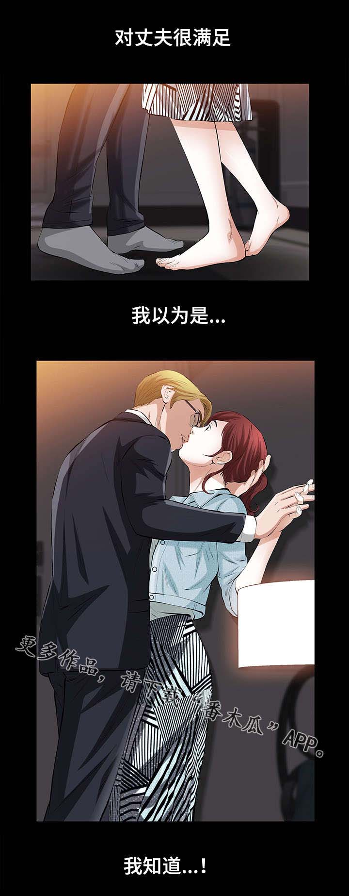 幸运体验漫画,第37章：朦胧的记忆1图