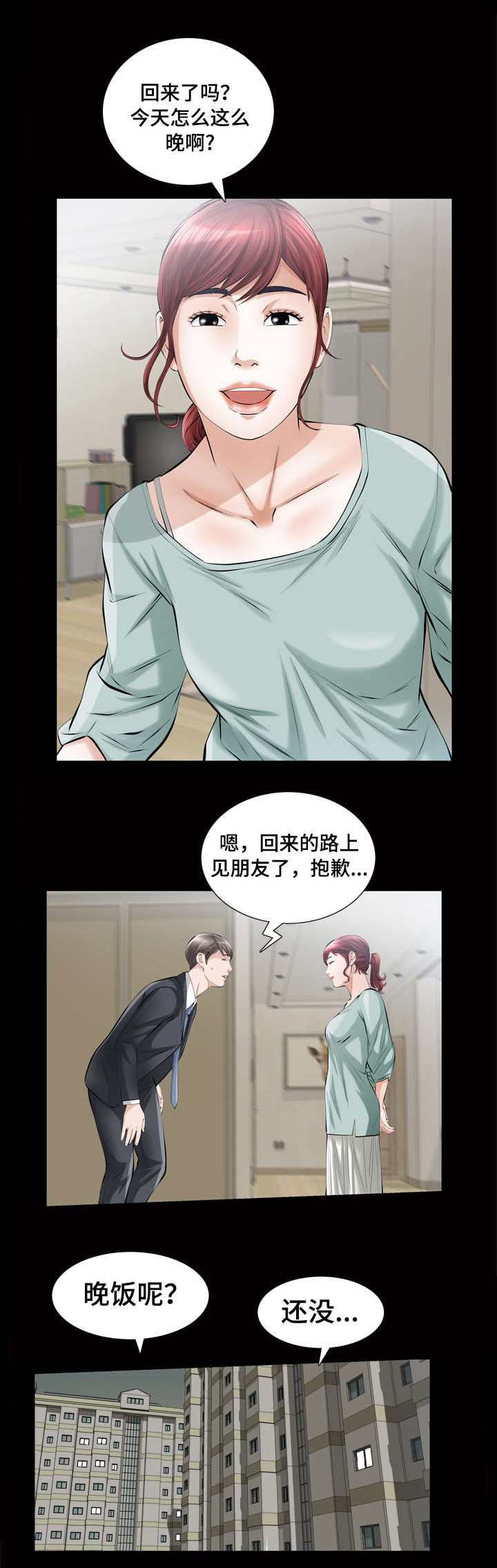 幸运体验漫画,第13章：像傻瓜一样的家伙1图