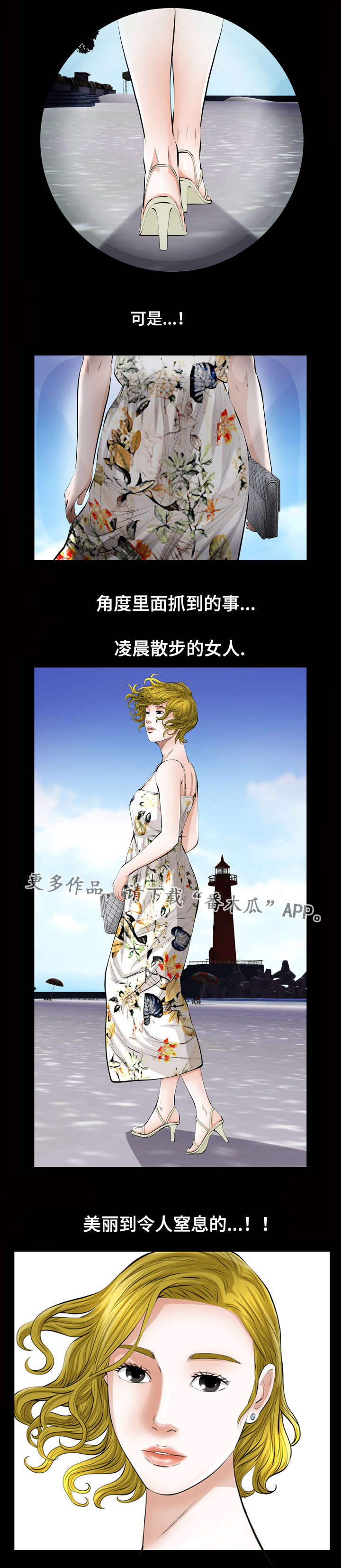 幸运体验漫画,第6章：秘密空间3图