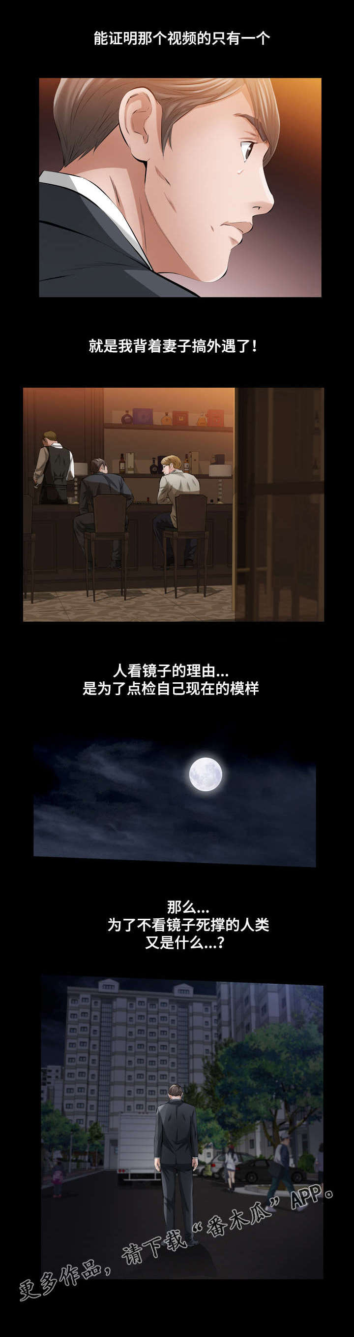 幸运体验漫画,第20章：恶魔总是在关键时刻开玩笑1图