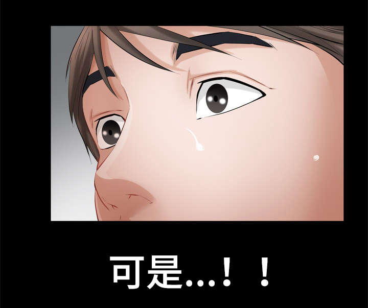 幸运体验漫画,第9章：酒店套房2图