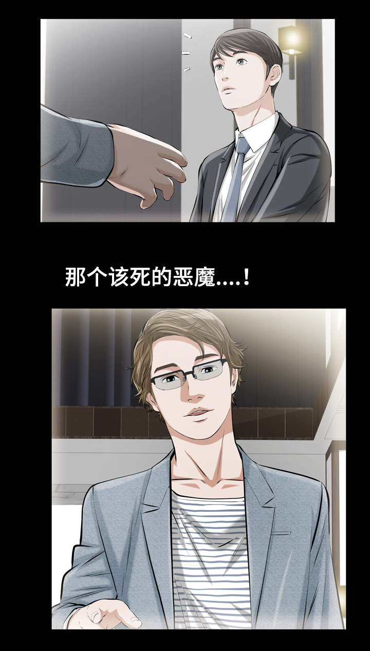 幸运体验漫画,第1章：讨厌的恶魔5图