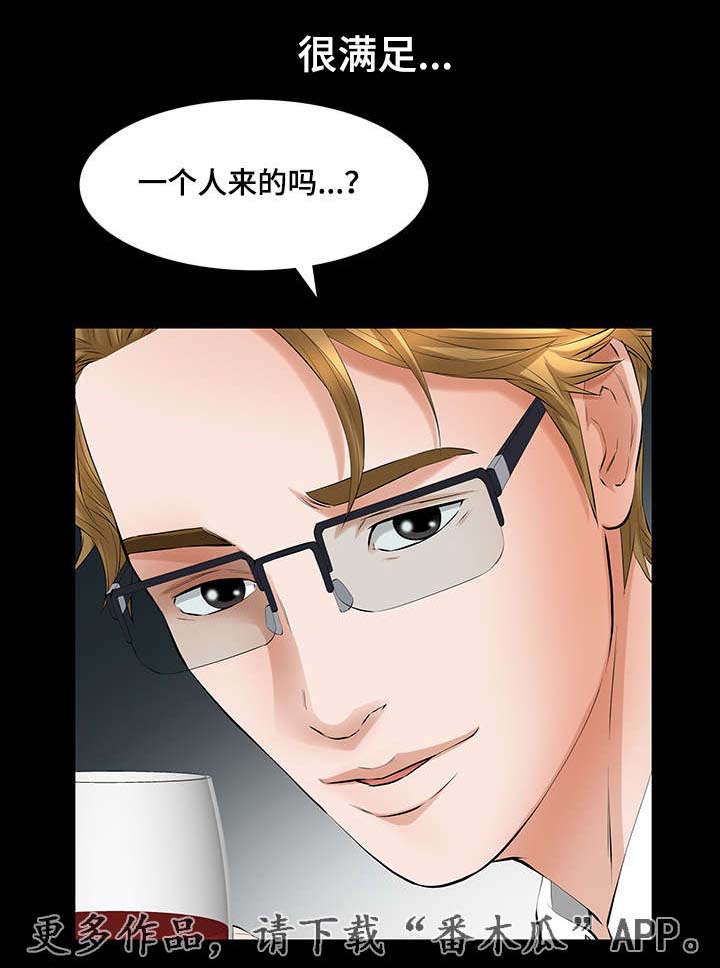 幸运体验漫画,第37章：朦胧的记忆3图