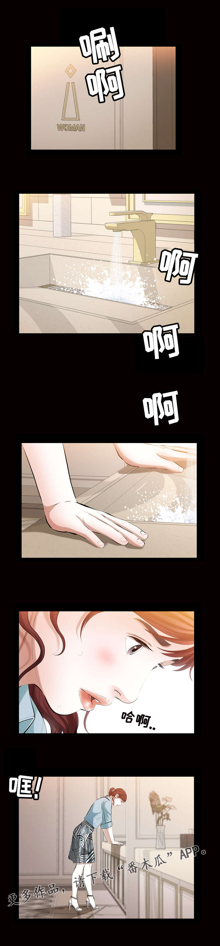 幸运体验漫画,第41章：我很想念你4图