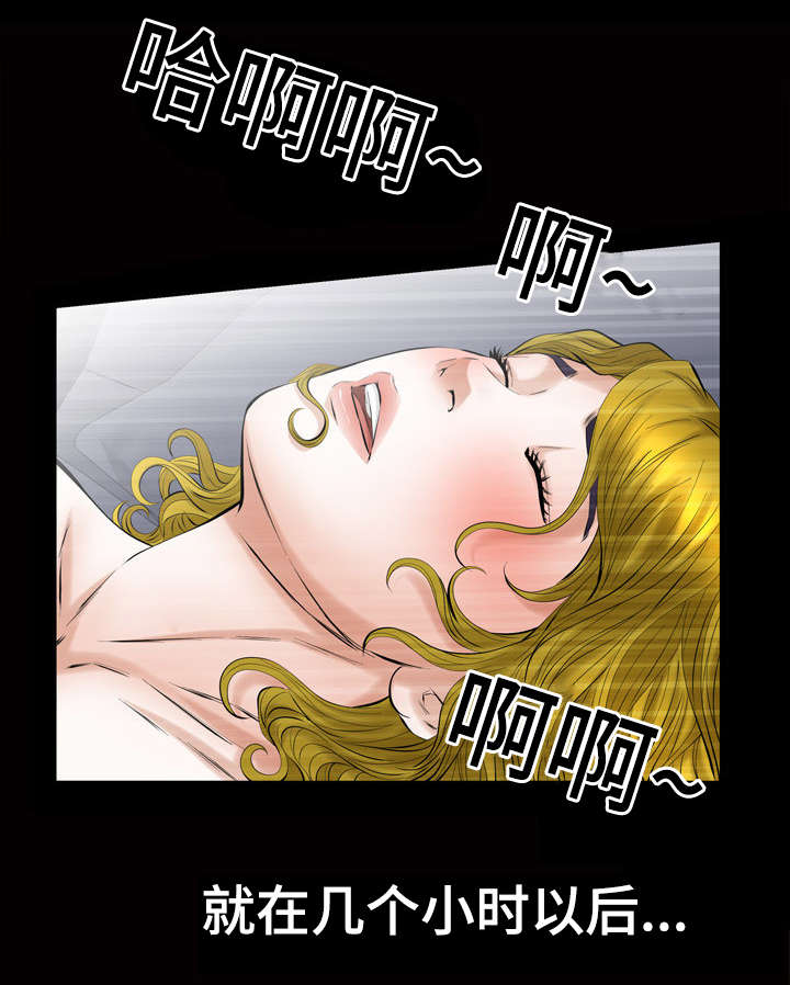 幸运体验漫画,第6章：秘密空间4图