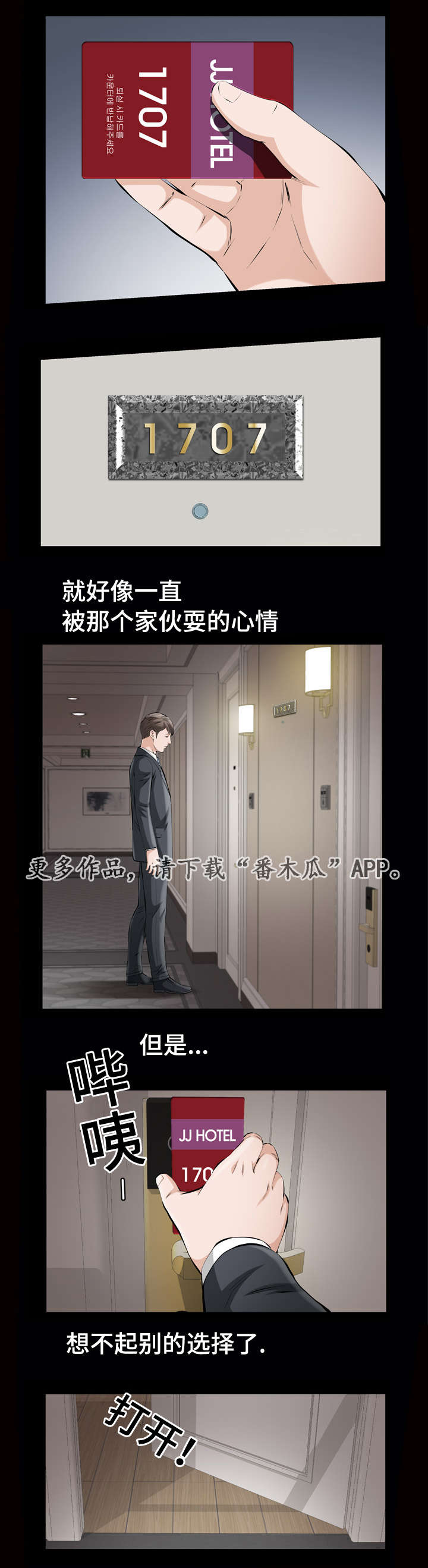 幸运体验漫画,第12章：济州岛女人5图