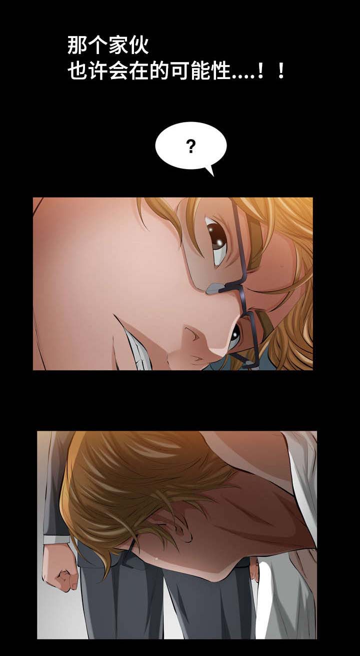 幸运体验漫画,第19章：比神更伟大的存在3图