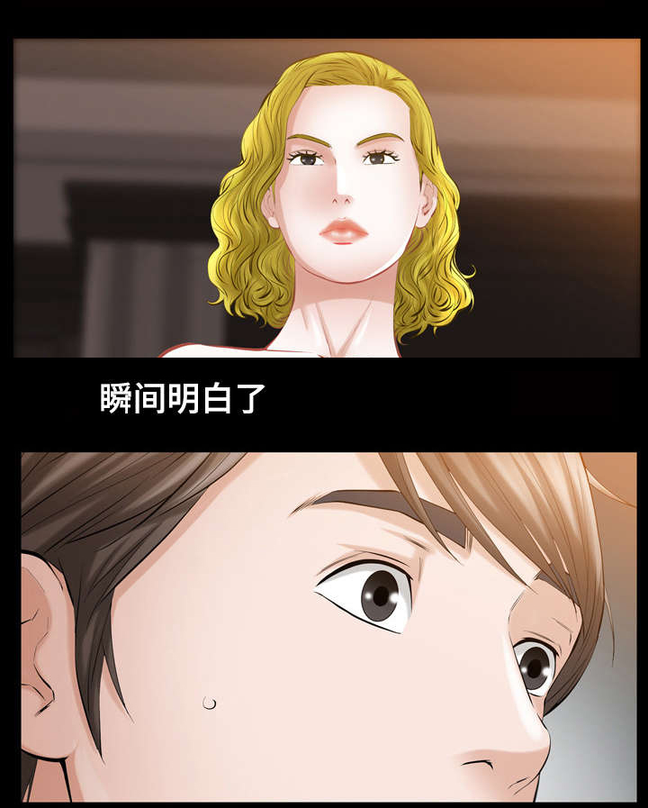 幸运体验漫画,第12章：济州岛女人5图