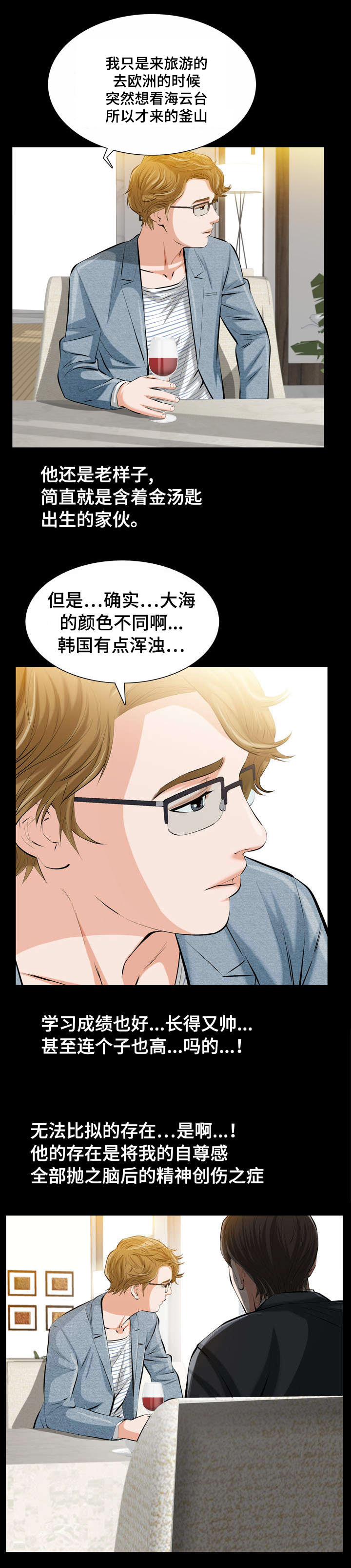 幸运体验漫画,第1章：讨厌的恶魔4图