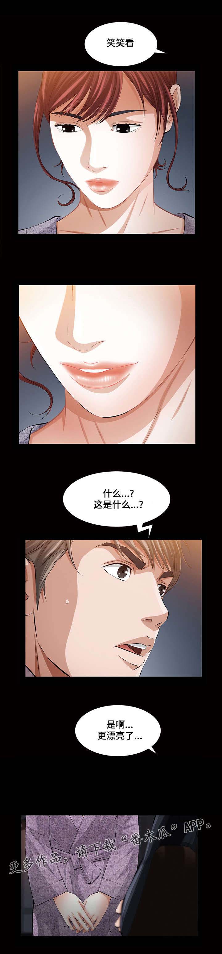 幸运体验漫画,第25章：残酷的现实4图