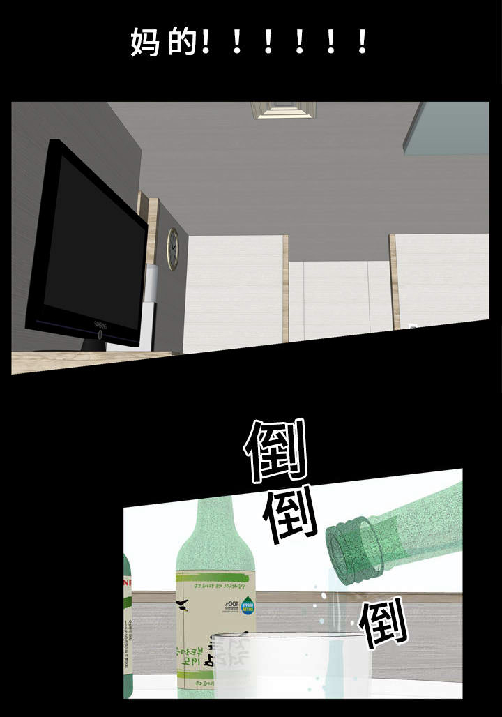 幸运体验漫画,第1章：讨厌的恶魔1图